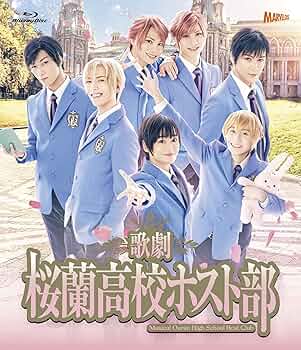 桜蘭高校ホスト部 テレビ版&劇場版DVD Amazon.co.jp: 歌劇『桜蘭高校ホスト部』Fine [DVD] : 小松準弥